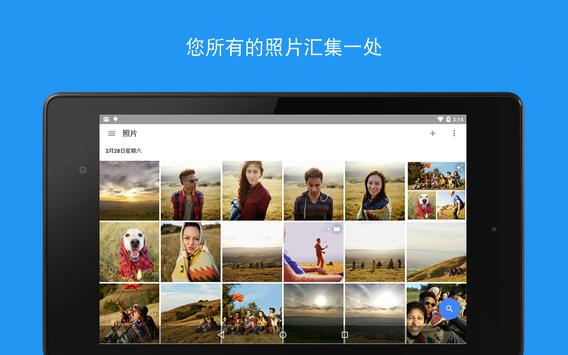Google 相册 截图 13