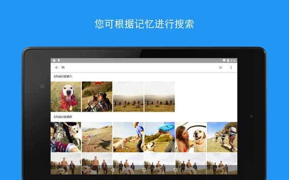 Google 相册 截图 10