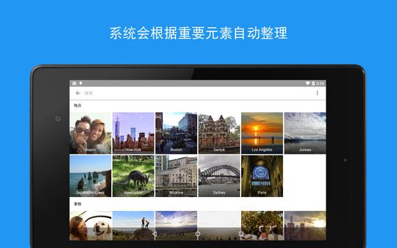 Google 相册 截图 11