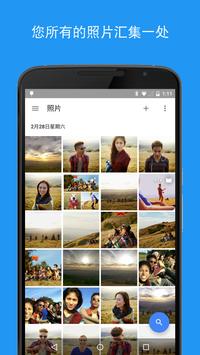 Google 相册 截图 3