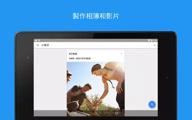 Google 相簿apk 5 46 0 安卓下載 下載google 相簿apk最新版本 Apkfab Com Google 相簿apk 5 46 0 安卓下載 下載google 相簿apk最新版本 Apkfab Com
