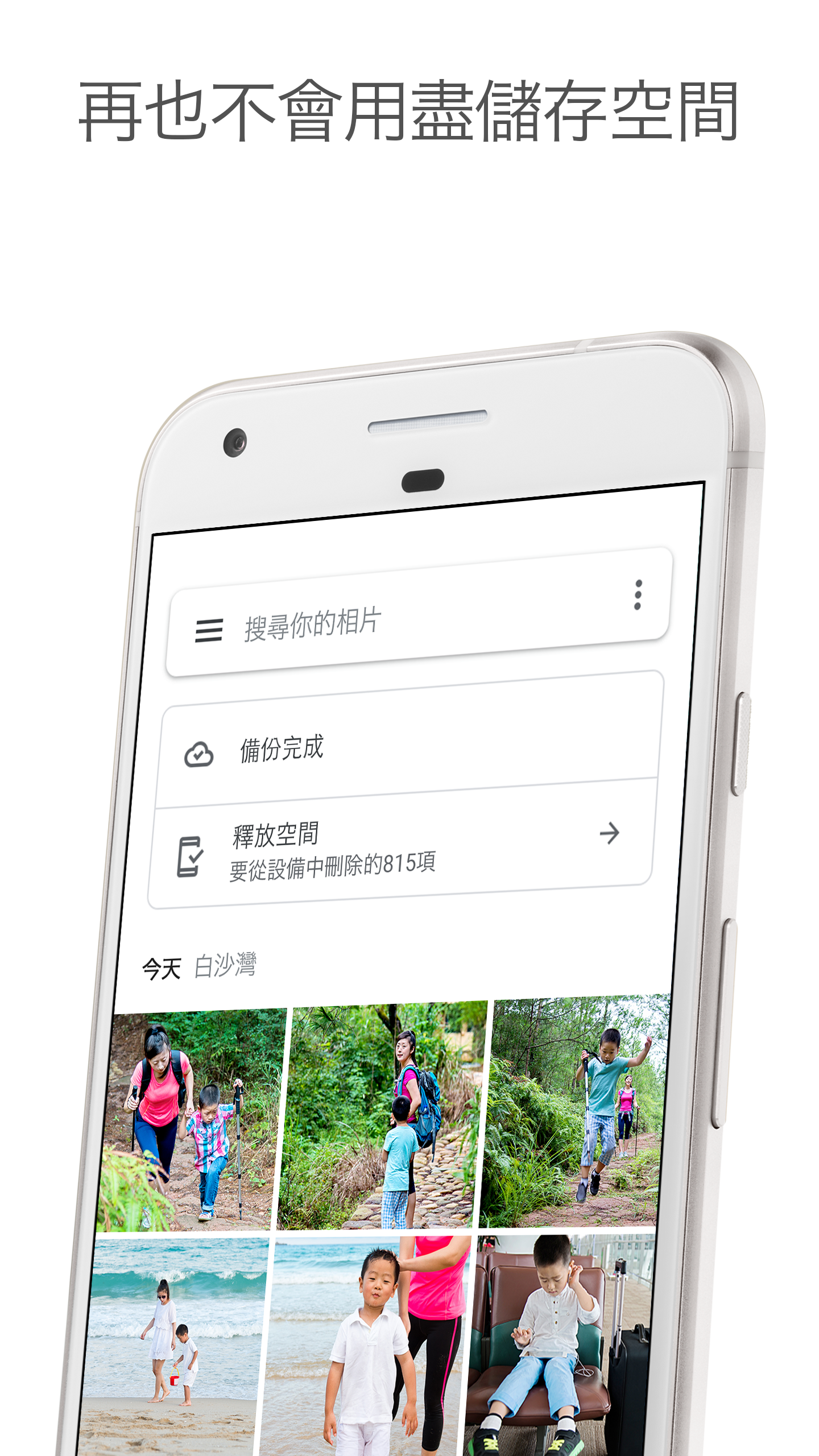 Google 相簿apk 5 46 0 安卓下載 下載google 相簿apk最新版本 Apkfab Com Google 相簿apk 5 46 0 安卓下載 下載google 相簿apk最新版本 Apkfab Com