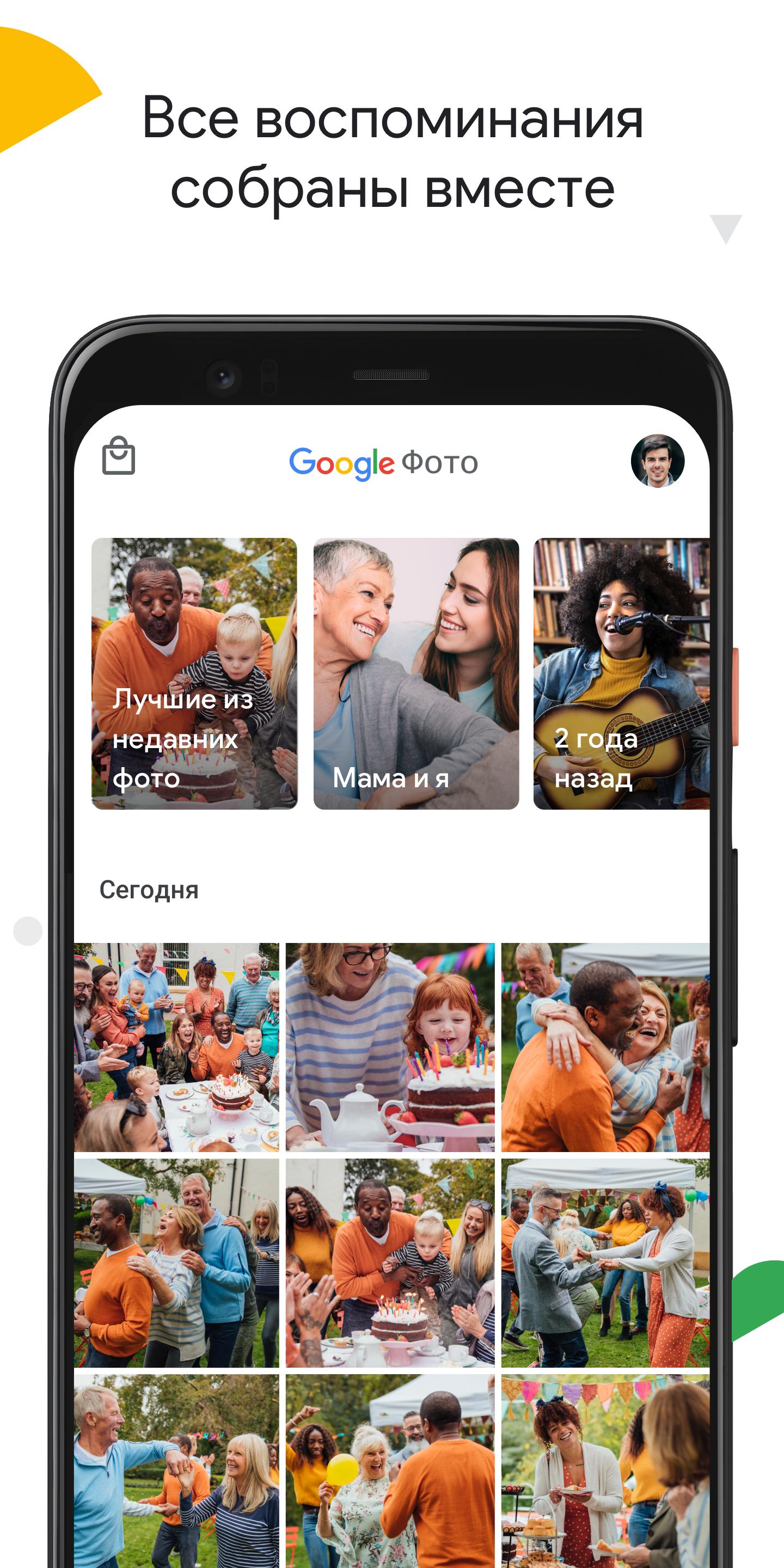 Google фото приложение