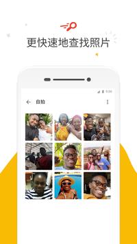 Google 相册推出的“图库精简版”应用 截图 1