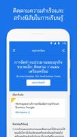 Google Primer ภาพหน้าจอ 3