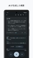 レコーダー スクリーンショット 1