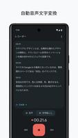 レコーダー スクリーンショット 2