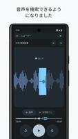 レコーダー スクリーンショット 3
