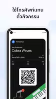 Google Wallet ภาพหน้าจอ 5