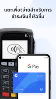 Google Wallet ภาพหน้าจอ 2