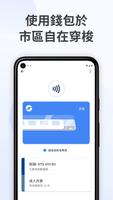 Google 錢包 截圖 2