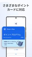 Google ウォレット スクリーンショット 3