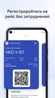 Google Кошелек скриншот 3