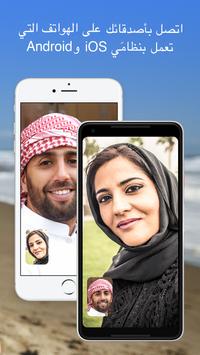 Google Duo - مكالمات فيديو عالية الجودة تصوير الشاشة 1