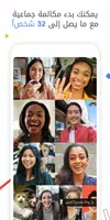 Google Meet تصوير الشاشة 1