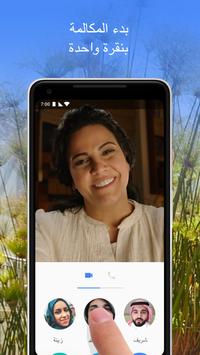 Google Duo - مكالمات فيديو عالية الجودة تصوير الشاشة 2