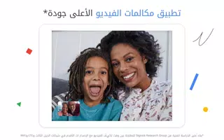 Google Meet تصوير الشاشة 7