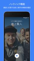 Android TV用Google Meet スクリーンショット 1