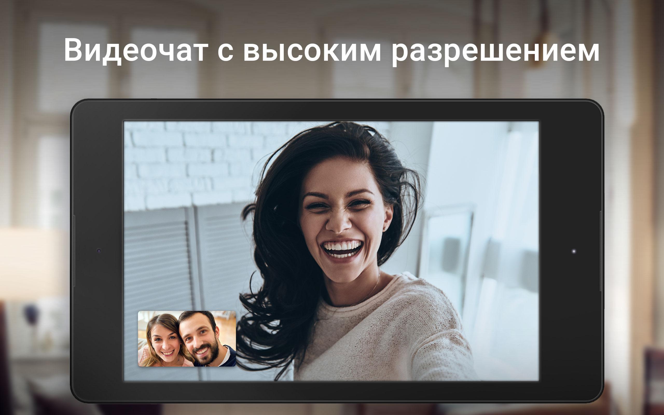 Google Duo: Ð²Ð¸Ð´ÐµÐ¾Ñ‡Ð°Ñ‚ Ñ Ð²Ñ‹ÑÐ¾ÐºÐ¸Ð¼ ÐºÐ°Ñ‡ÐµÑÑ‚Ð²Ð¾Ð¼ ÑÐ²ÑÐ·Ð¸ Ð´Ð»Ñ ÐÐ½Ð´Ñ€Ð¾Ð¸Ð´ ... - 