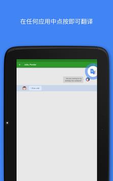 Google 翻译 截图 5