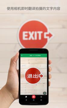 Google 翻译 截图 11