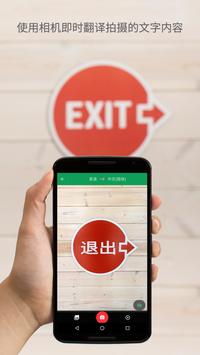 Google 翻译 截图 1