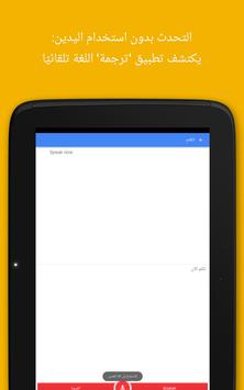 ترجمة for android apk download