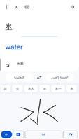 Google Translate تصوير الشاشة 3