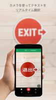 Google 翻訳 スクリーンショット 1