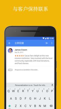 Google我的商家 截图 3