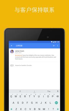 Google我的商家 截图 13