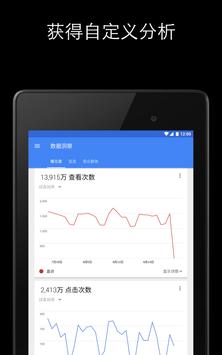 Google我的商家 截图 14
