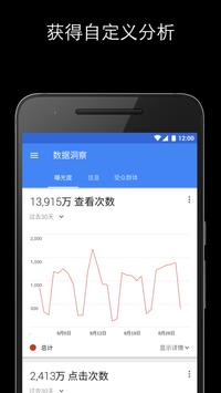Google我的商家 截图 4