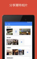 Google 我的商家 XAPK 下載