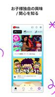 YouTube Kids ポスター