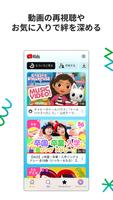 YouTube Kids スクリーンショット 1