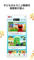 YouTube Kids スクリーンショット 2