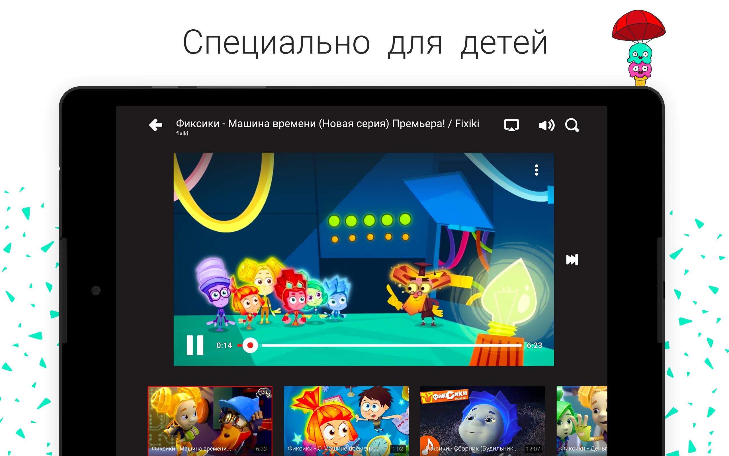 Приложение для детей android