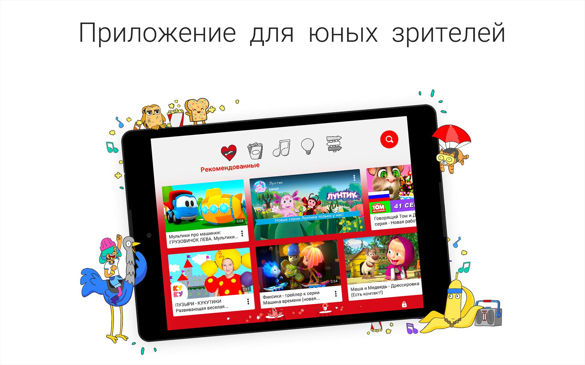 Детские приложения