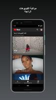 YouTube Music تصوير الشاشة 3