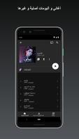 YouTube Music الملصق