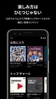 YouTube Music スクリーンショット 1