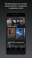 YouTube Music скриншот 1