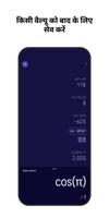 Calculator स्क्रीनशॉट 3
