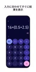 電卓 アプリダウンロード