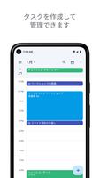 Googleカレンダー スクリーンショット 3