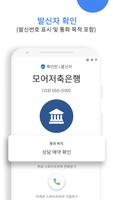 Google의 전화 앱 - 발신번호 표시 및 스팸 차단 스크린샷 1