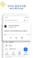 Google의 전화 앱 - 발신번호 표시 및 스팸 차단 스크린샷 2