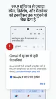 Gmail स्क्रीनशॉट 4