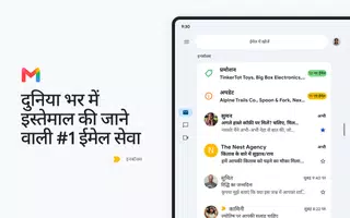 Gmail स्क्रीनशॉट 5